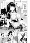 メイド・アラモード試し読み1ページ