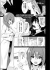 催●学性指導〜それぞれの結末〜試し読み1ページ