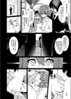 催●学性指導〜それぞれの結末〜試し読み2ページ