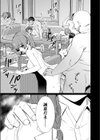 催●学性指導〜それぞれの結末〜試し読み3ページ