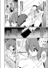 催●学性指導〜それぞれの結末〜試し読み8ページ