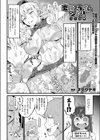 変身スライムちゃんとシよう！ 誘惑編試し読み1ページ