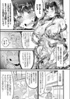 変身スライムちゃんとシよう！ 誘惑編試し読み2ページ