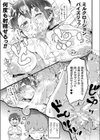 変身スライムちゃんとシよう！ 誘惑編試し読み4ページ