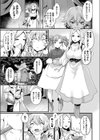 TS娼館-メリルの場合-試し読み3ページ