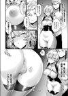 TS娼館-メリルの場合-試し読み6ページ