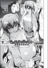 その純潔は奪っていい 石衣桃萌の開発試し読み1ページ