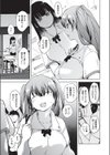 その純潔は奪っていい 石衣桃萌の開発試し読み5ページ