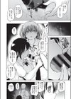 その純潔は奪っていい 石衣桃萌の開発試し読み8ページ