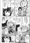 お願い学級委員長試し読み2ページ