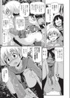 お願い学級委員長試し読み3ページ