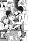 被害盲想試し読み1ページ