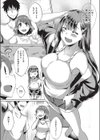 被害盲想試し読み3ページ