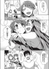被害盲想試し読み4ページ