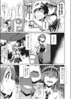 被害盲想試し読み5ページ