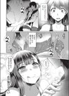 被害盲想試し読み6ページ