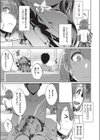 被害盲想試し読み7ページ