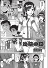 連環の罠試し読み1ページ