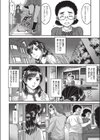 連環の罠試し読み2ページ