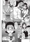 連環の罠試し読み4ページ