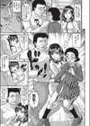 連環の罠試し読み5ページ