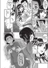 連環の罠試し読み6ページ