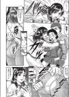 連環の罠試し読み8ページ