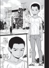 ウラビデオアパート試し読み1ページ