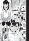 ウラビデオアパート試し読み3ページ