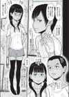ウラビデオアパート試し読み5ページ