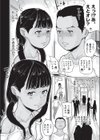 ウラビデオアパート試し読み6ページ
