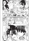 釣りとジュースと不純異性交遊試し読み2ページ