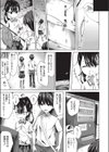 釣りとジュースと不純異性交遊試し読み3ページ