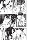 釣りとジュースと不純異性交遊試し読み5ページ