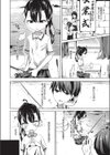 釣りとジュースと不純異性交遊試し読み8ページ