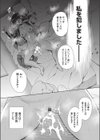 家族のための娘のお仕事試し読み2ページ