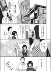 家族のための娘のお仕事試し読み3ページ