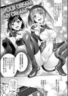 DREAMにこがれて試し読み3ページ
