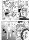 DREAMにこがれて試し読み4ページ