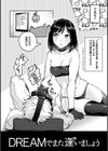 DREAMにこがれて試し読み6ページ