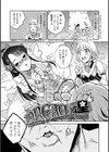 DREAMにこがれて試し読み7ページ