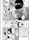 DREAMにこがれて試し読み8ページ