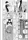 DREAMにこがれて試し読み10ページ
