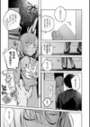 DREAMにこがれて試し読み11ページ