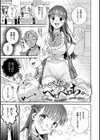 DREAMにこがれて試し読み21ページ