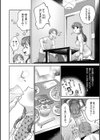 DREAMにこがれて試し読み22ページ