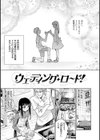 DREAMにこがれて試し読み23ページ
