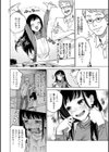 DREAMにこがれて試し読み24ページ