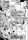 ミラクル温泉！変態の湯試し読み1ページ