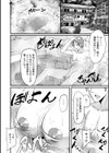 ミラクル温泉！変態の湯試し読み2ページ